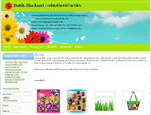 Tablet Screenshot of batikthailand.com